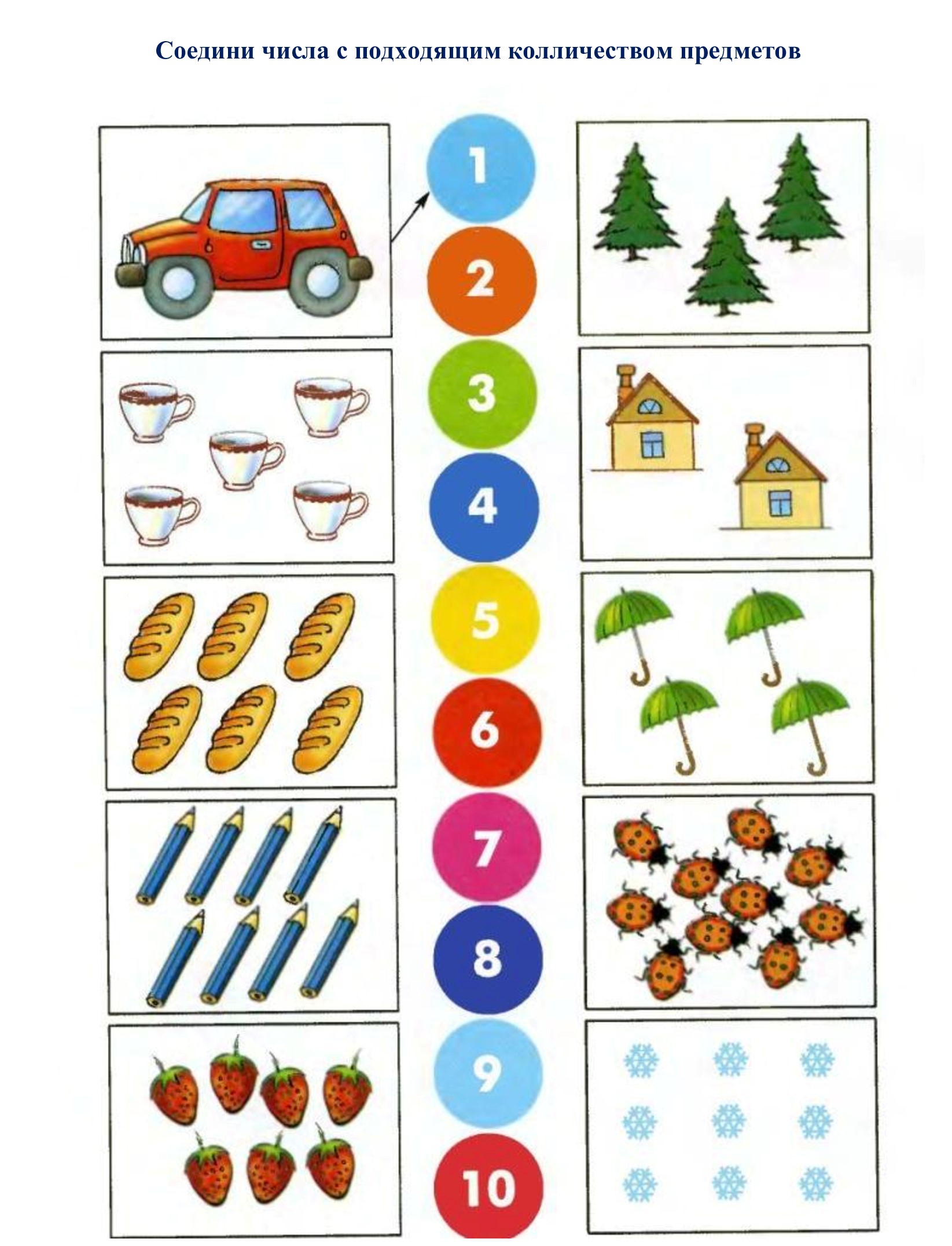 Развивающие игры для детей 4-5 лет в детском саду. Картотека