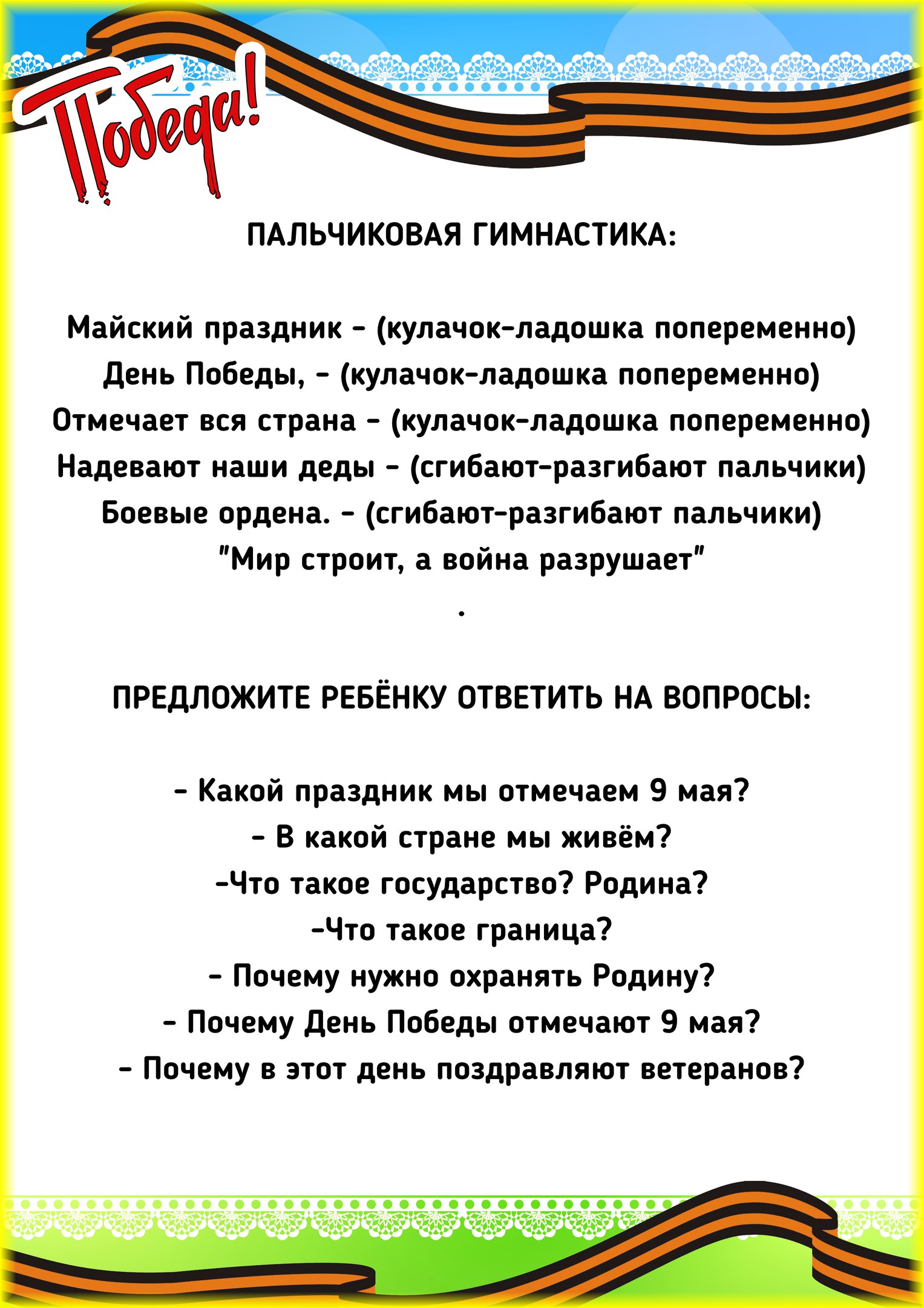 Презентация для дошкольников день победы в средней группе